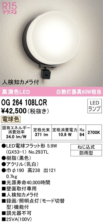 パナソニック人感センサー付きライト LGWC85076Y パナソニック 人感センサー付 LEDポーチライト FreePaお
