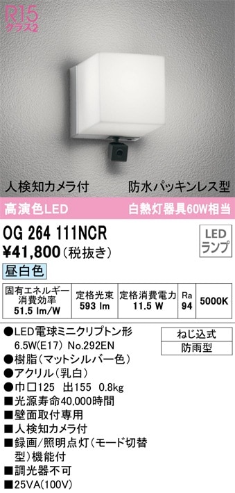 DWP-39654YSS 大光電機 人感センサー付LEDポーチライト 電球色 即配