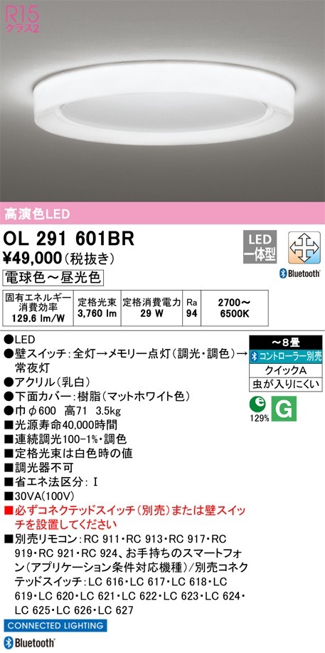 LGC31156K パナソニック LEDシーリングライト 調光・調色 ～8畳