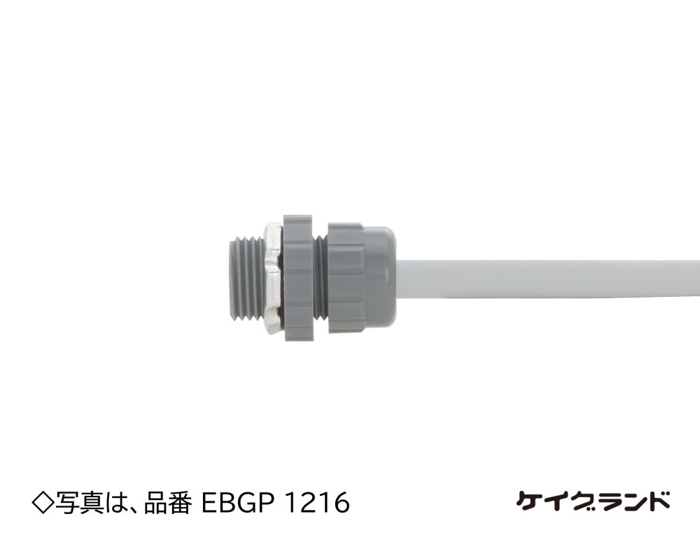 EBGP1216 三桂製作所 ノックアウト接続用樹脂製ケーブルコネクタ 20個