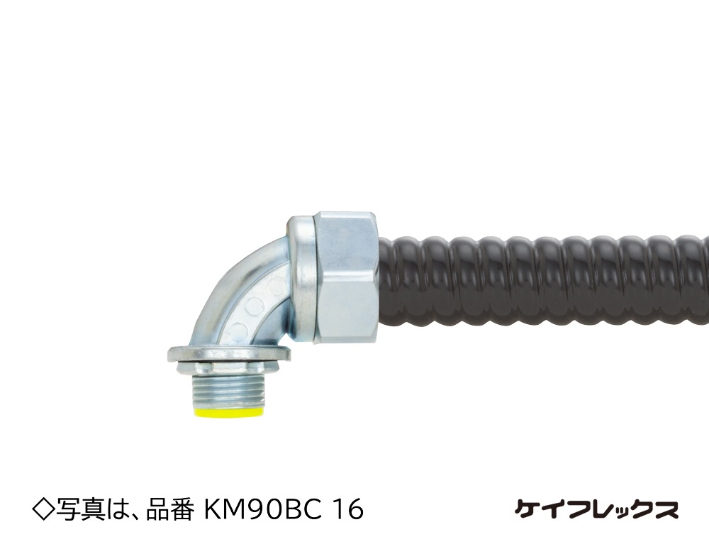 KM90BC22 三桂製作所 ケイフレックス用ノックアウト接続90度形コネクタ 10個入