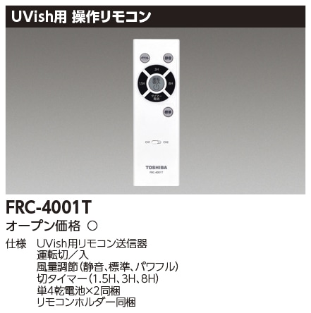 FRC-4001T 東芝 UVish用リモコン【適合機種注意】