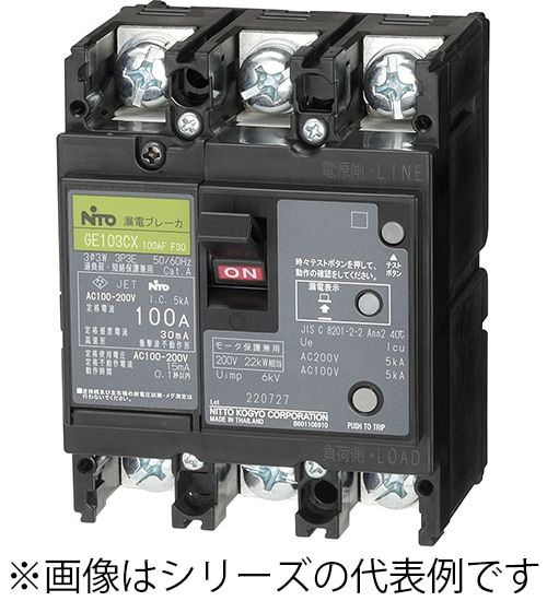 日東　3P100A漏電ブレーカー　GE103CA 3P100AF100 GE103CX3P100AF100 日東工業 漏電ブレーカー 協約形 3P 100A F100mA