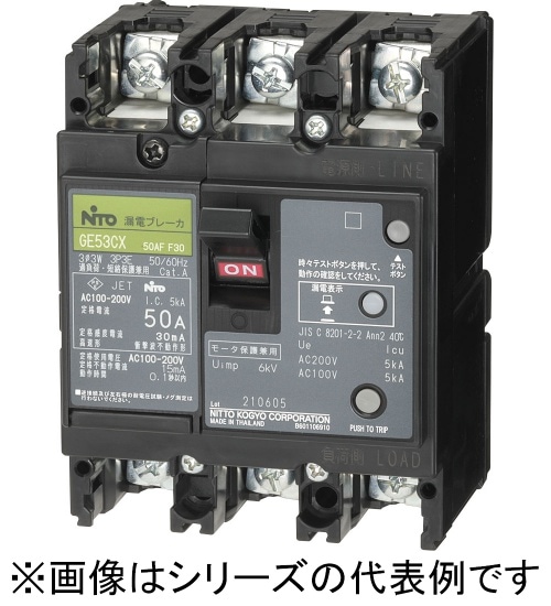 GE53CX3P15AF30 日東工業 漏電ブレーカー 協約形 3P 15A F30mA 3P3E