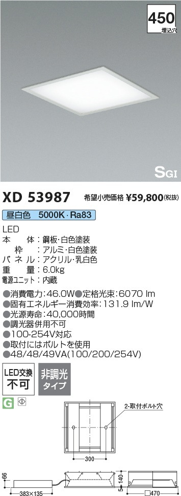 XD53987 コイズミ照明 LEDベースダウンライト SGI形 φ250 昼白色 即配