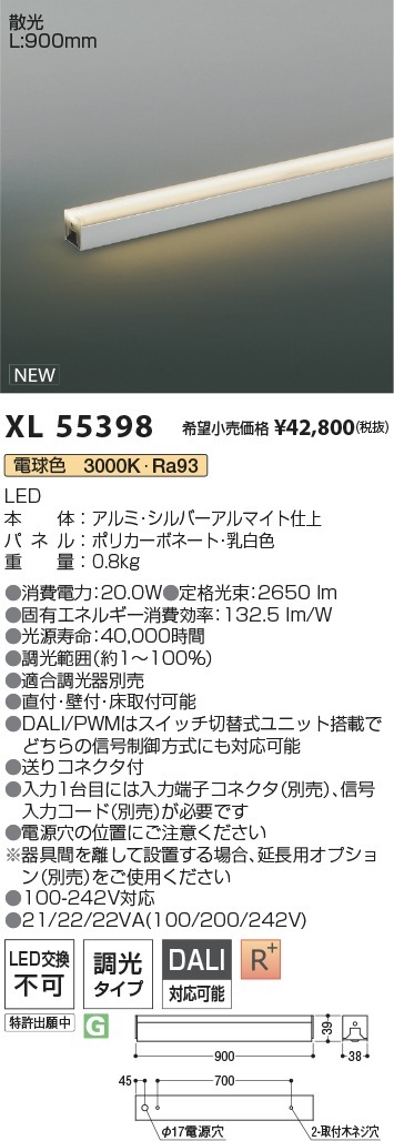 XL55398 コイズミ照明 LED間接照明 調光 電球色3000K 即配・速配なら
