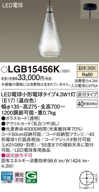 未使用 ペンダントライト LED Panasonic ガラス LGB10856 未使用 ペンダントライト LED Panasonic ガラス LGB10856 Panasonic