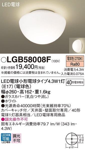 LGB52619LE1 パナソニック LED小型シーリングライト 電球色 即配・速配