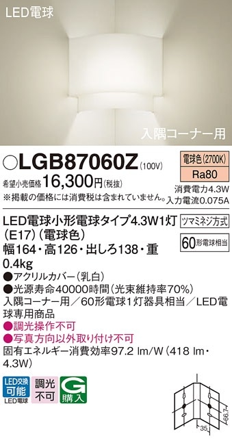 ［照明器具］パナソニック　LEDライト NNLG41623C 一体型LEDベースライト 非常用照明器具 器具本体 Panasonic