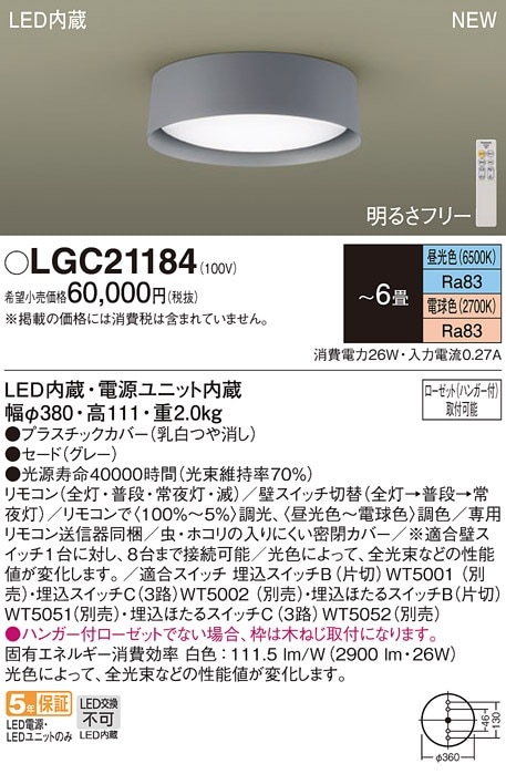 大光電機 LEDシーリングライト DCL-41626 大光電機 DCL-41626
