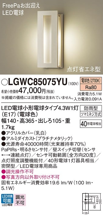 OG254246R オーデリック 人感センサー付LEDポーチライト 電球色