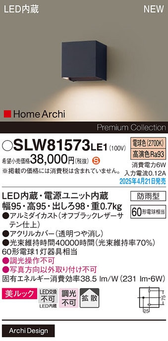 LED建築化照明 調光時調光器別売 光源一体・電源内蔵 2800K SC3
