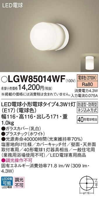 DWP-39822Y 大光電機 LED浴室灯 電球色 即配・速配ならプロ向け電材