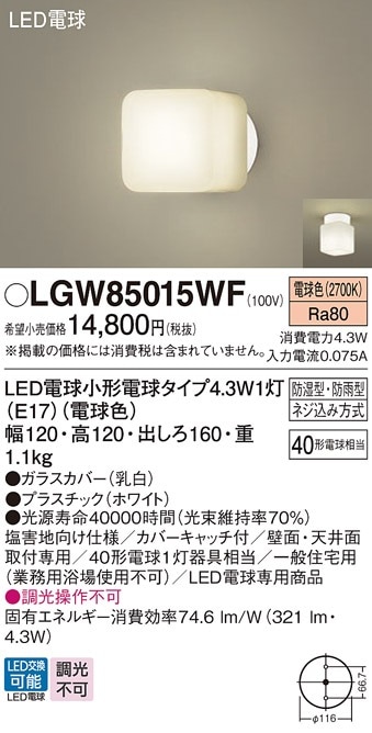 LGWC85011U LED壁灯 2700K LGWC85011U LED壁灯 2700K Amazon