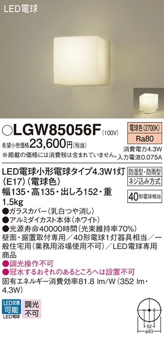 LGW85017U パナソニック LED浴室灯 軒下用LEDシーリングライト 電球色