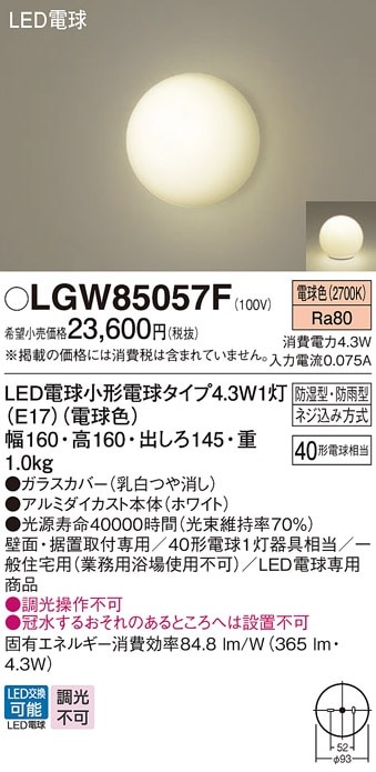 安心のメーカー保証Ｔ区分 コイズミ照明器具 AW48066L （埋込ボックス別売） 浴室灯 LED 実績20年の老舗 AW48066L コイズミ照明 浴室用LEDブラケットライト(15.6W、電球色) 即