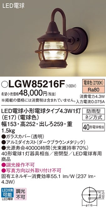 OG254771LC1 オーデリック LEDポーチライト 電球色 即配・速配ならプロ