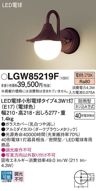 OG254104LC2 オーデリック LEDポーチライト 電球色 即配・速配ならプロ