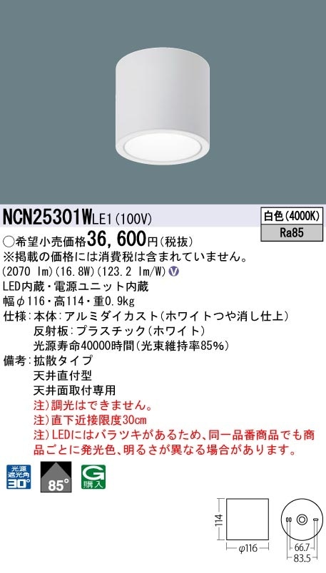 Panasonic ダウンライト200形昼白色　3台 Panasonic ダウンライト200形昼白色 3台 Panasonic ダウンライト200形