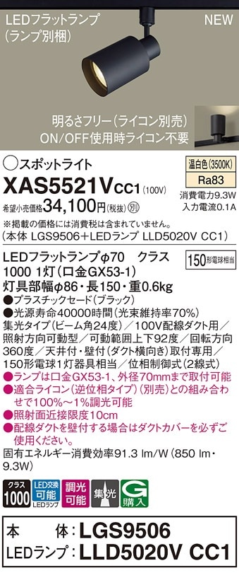 OS256568WDR オーデリック 配線ダクト用LEDスポットライト 温白色 即配