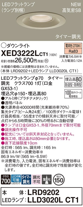 ダウンライト　パナソニック Panasonic パナソニック LGD1111V LB1 LED 温白色 ダウンライト