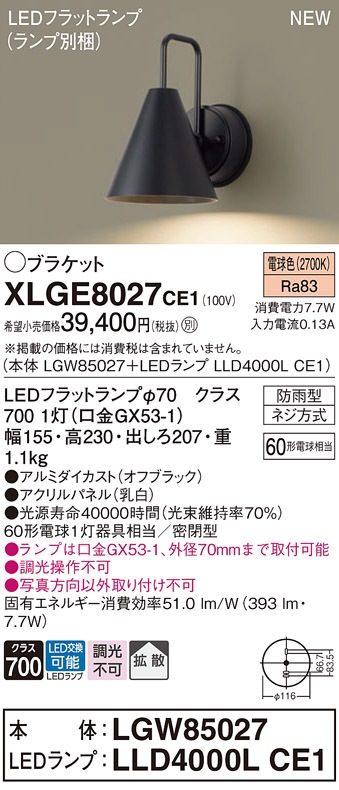 OG254771LC1 オーデリック LEDポーチライト 電球色 即配・速配ならプロ