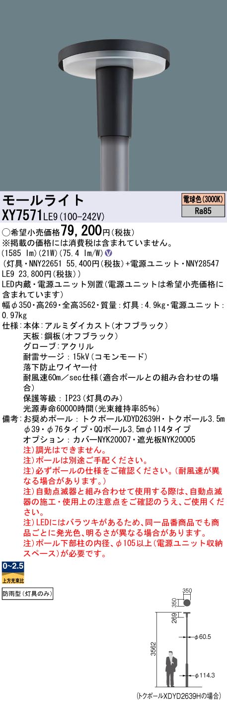 施設照明,建物周辺ライトアップ照明,ローポールライト |は、即配・速配