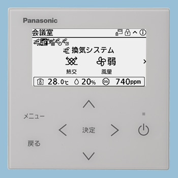 FY-SSUL2 パナソニック 空質リモコン【FY-SSUL1の後継機種】【適合機種注意】