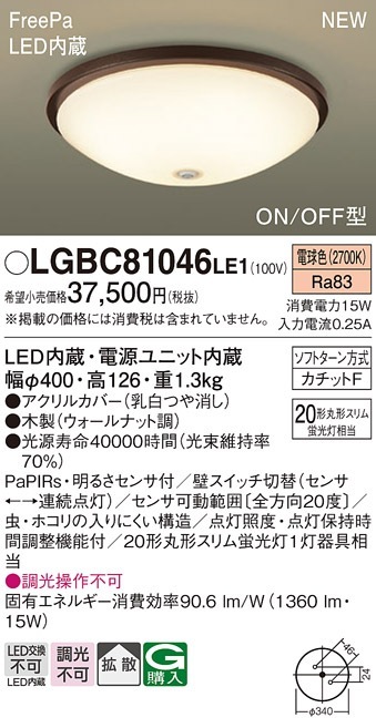 OL011251LR オーデリック 人感センサー付LED小型シーリング