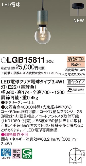 OP252613LC オーデリック LEDペンダントライト・フレンジタイプ[調光型