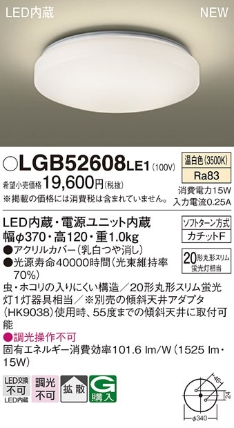 LGB52638LE1 パナソニック LED小型シーリングライト 温白色 即配・速配