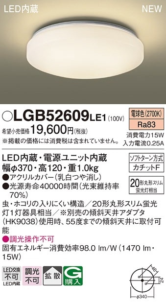 パナソニック 和風 LED小型シーリングライト 電球色 LGB53016LE1 パナソニック 和風 LED小型シーリングライト 電球色 LGB53016LE1