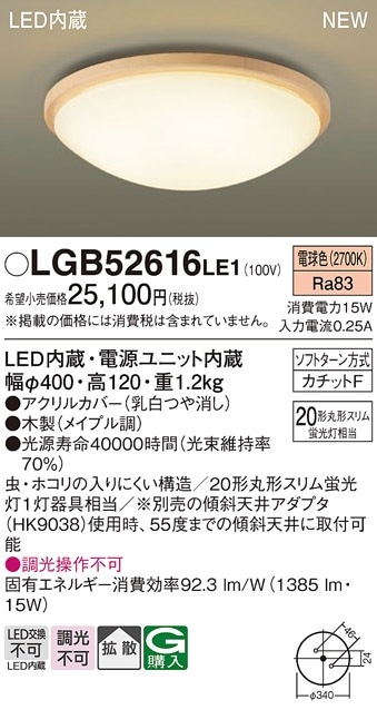 Panasonic LEDシーリングライト（色調タイプ） Panasonic（パナソニック） LHR1884K LEDシーリングライト 調光・調色