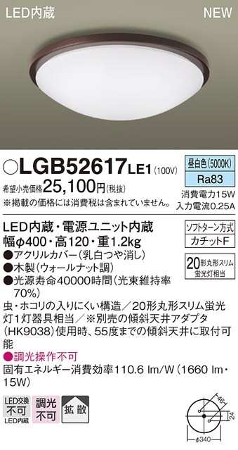 OL251750R オーデリック LED小型シーリングライト 昼白色【OL251750の