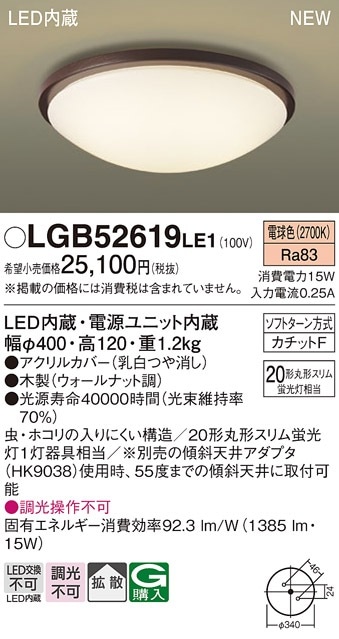 Panasonic LSEB 2056LE1 シーリングライト 未使用品 ２個 Panasonic LSEB 2056LE1 シーリングライト 未使用品 2個 Panasonic