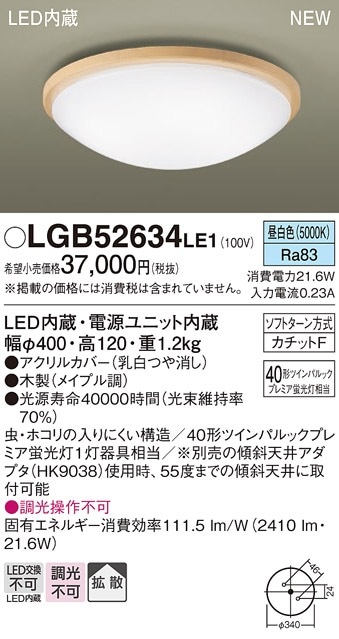 LSEB2082KLE1 パナソニック LED小型シーリングライト 昼白色