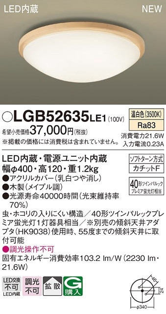 リユースのサカイ東金店 Panasonic シーリングライト 22年製 TJ18752 リユースのサカイ東金店 Panasonic シーリングライト 22年製 TJ18752