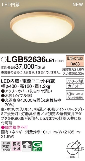 LGB52619LE1 パナソニック LED小型シーリングライト 電球色 即配