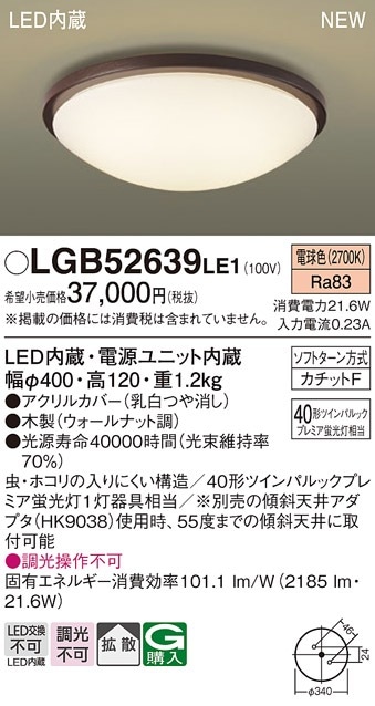 LGB52619LE1 パナソニック LED小型シーリングライト 電球色 即配・速配