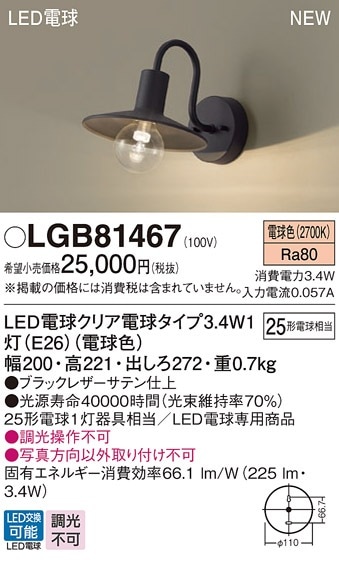 OB255206LC オーデリック LEDブラケットライト[調光](4.2W、電球色) 即