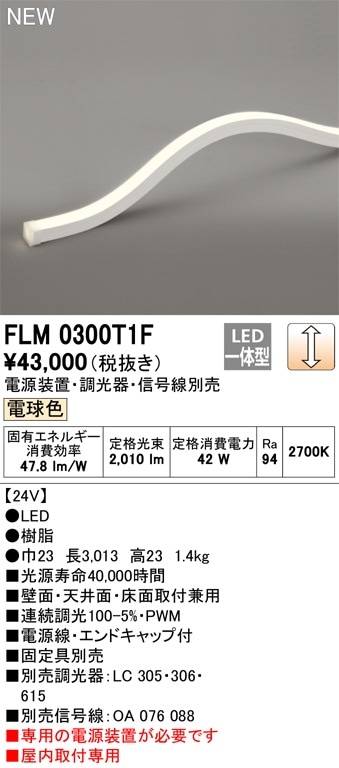 ODELIC テープライト 間接照明 LED 電球色-昼光色 Bluetooth調光