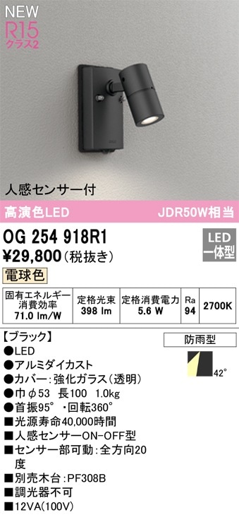LSEWC6005BLE1 パナソニック 人感センサー付屋外用LEDスポットライト