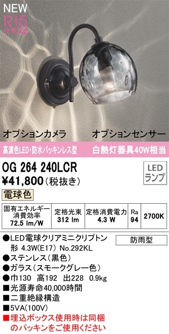 オーデリック　照明　ほぼ未使用　コイズミ　2022年製 AU50362 コイズミ照明 LEDポーチライト(2.5W、電球色) 即配・速配なら