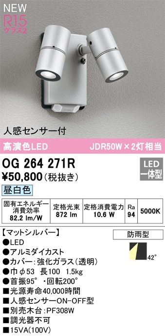 LGWC40488LE1 パナソニック 人感センサー付 屋外用LEDスポットライト