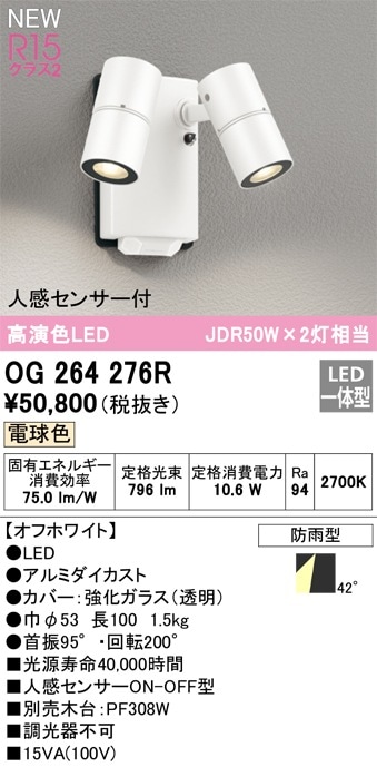 LGWC40488LE1 パナソニック 人感センサー付 屋外用LEDスポットライト