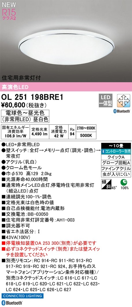 OX9747LDR オーデリック LEDシーリングライト ～10畳 調光 調色