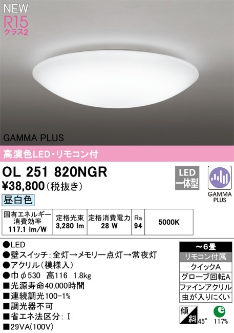 Panasonic LEDシーリングライト LSEB1199 3個 Panasonic パナソニック LSEB1199 天井直付型 LED 昼光色