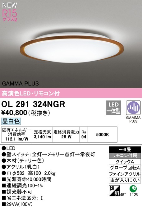 LGC21156K パナソニック LEDシーリングライト 調光・調色 ～6畳