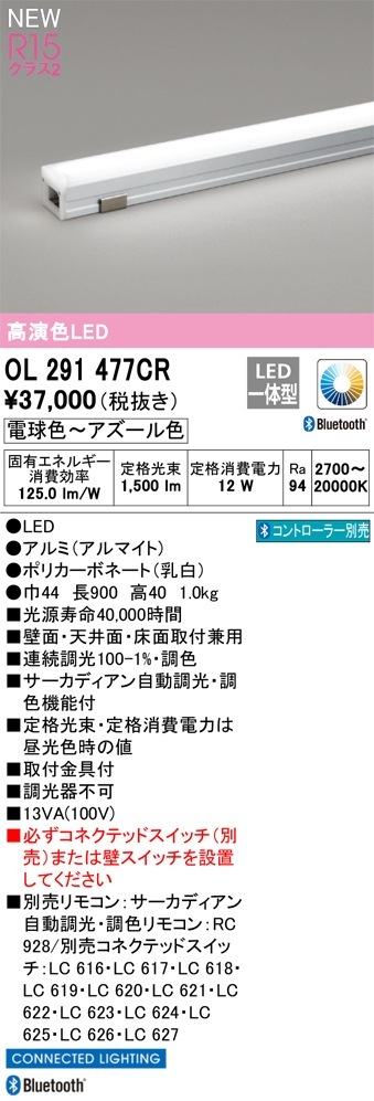 パナソニック/LGB50145Lu1 /LEDライン間接照明/新品 LGB50145LU1 パナソニック シンクロ調色LED建築化照明(22.5W、拡散