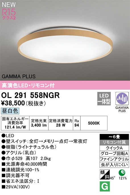 OL291155R シーリングライト LED 8畳　オーデリック 楽天市場】オーデリック led 8畳の通販